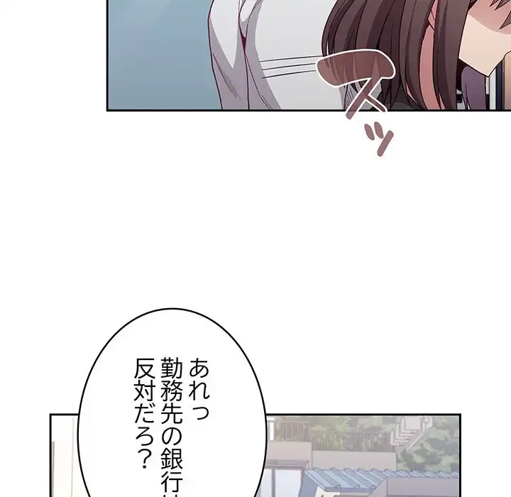 召使い更生道 第12話 - 40