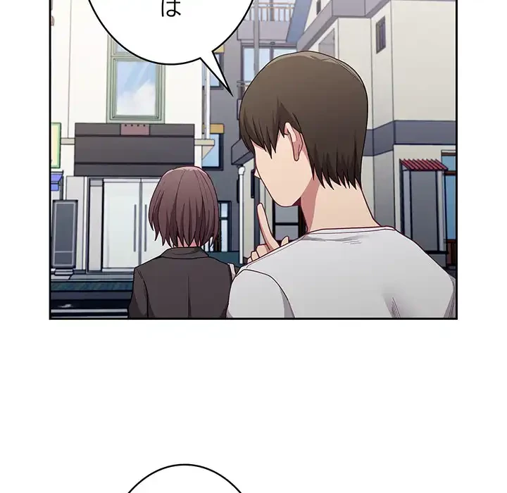 召使い更生道 第12話 - 41