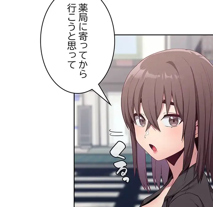 召使い更生道 第12話 - 42