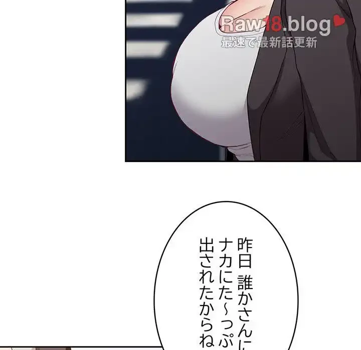 召使い更生道 第12話 - 43