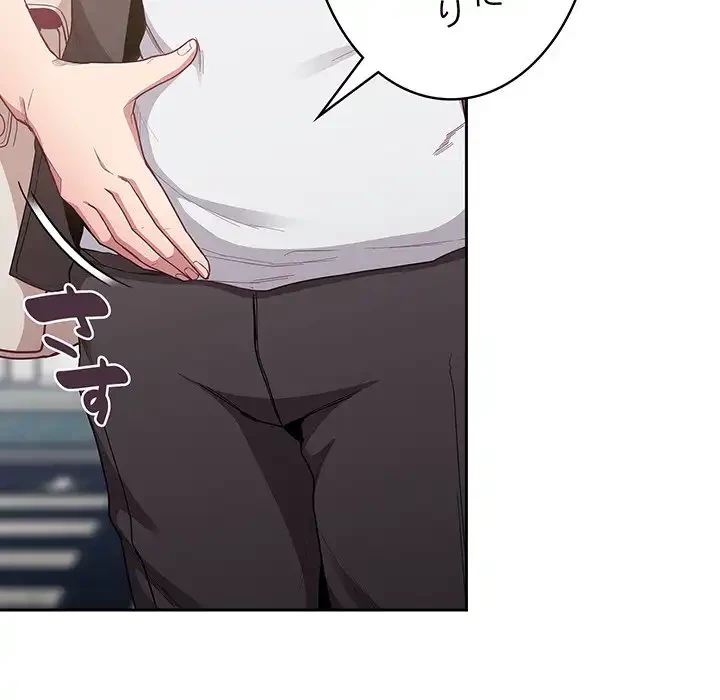 召使い更生道 第12話 - 44