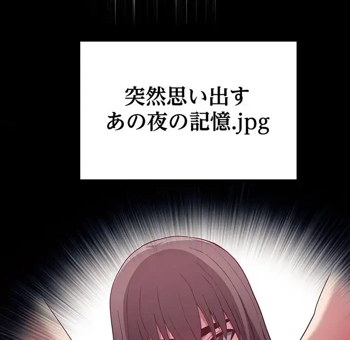 召使い更生道 第12話 - 46