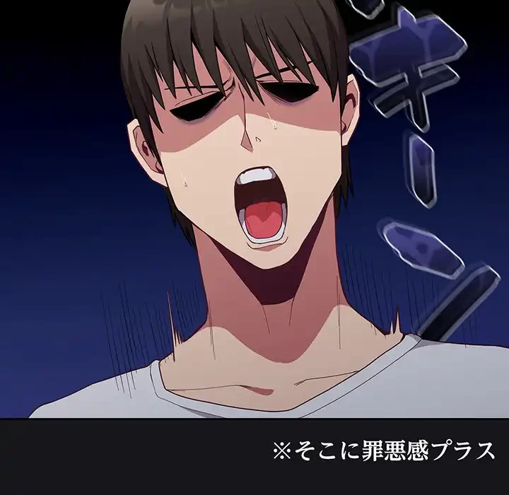 召使い更生道 第12話 - 48