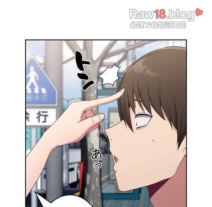 召使い更生道 第12話 - 50