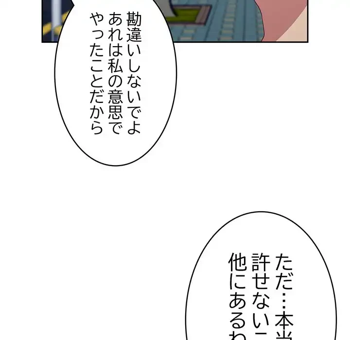 召使い更生道 第12話 - 51