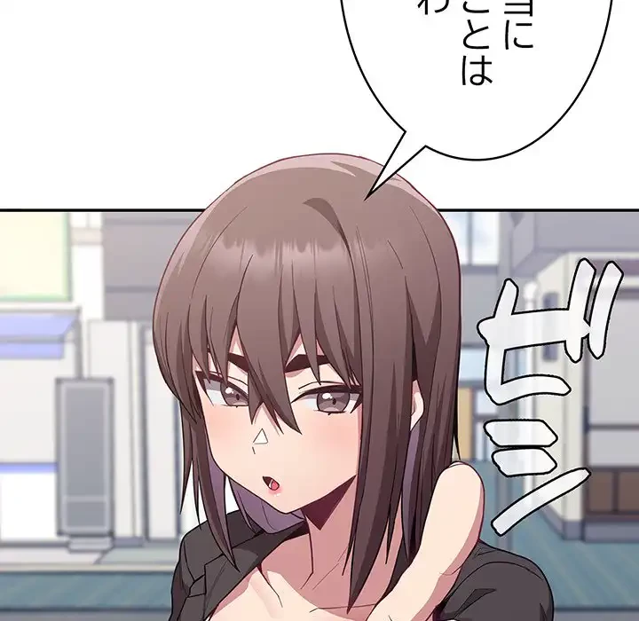 召使い更生道 第12話 - 52