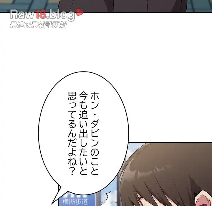 召使い更生道 第12話 - 54