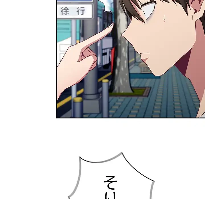 召使い更生道 第12話 - 55