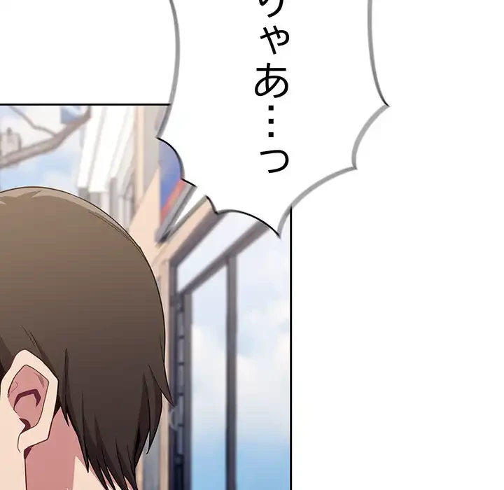 召使い更生道 第12話 - 56