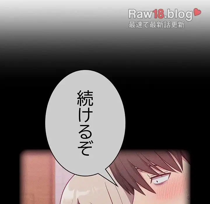 召使い更生道 第12話 - 58