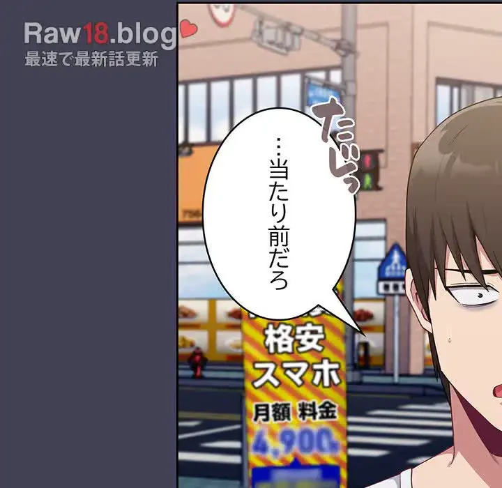 召使い更生道 第12話 - 61