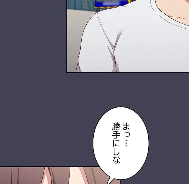 召使い更生道 第12話 - 62