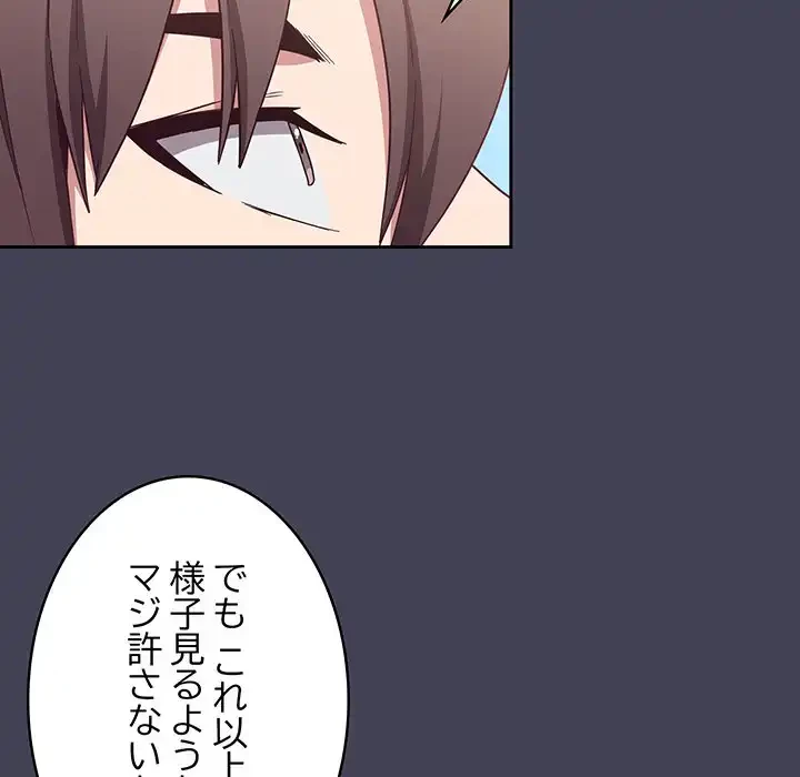 召使い更生道 第12話 - 63