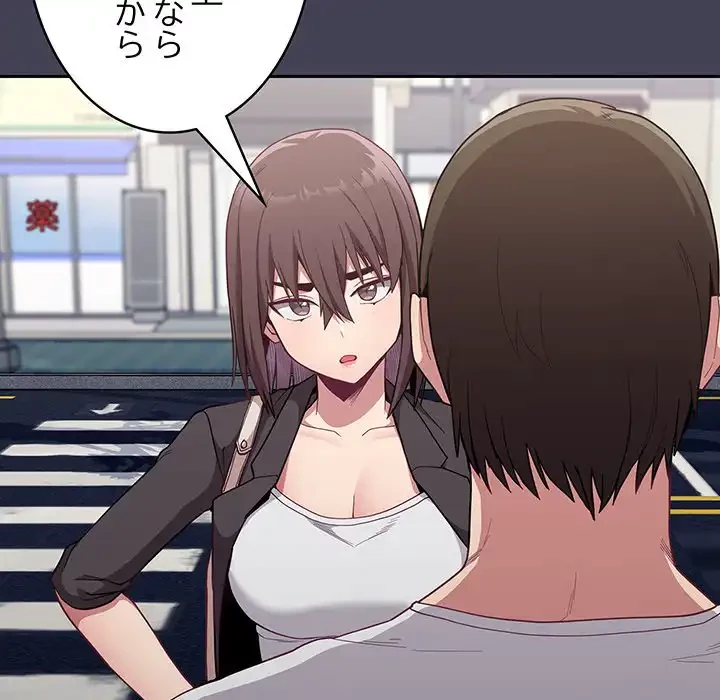 召使い更生道 第12話 - 64