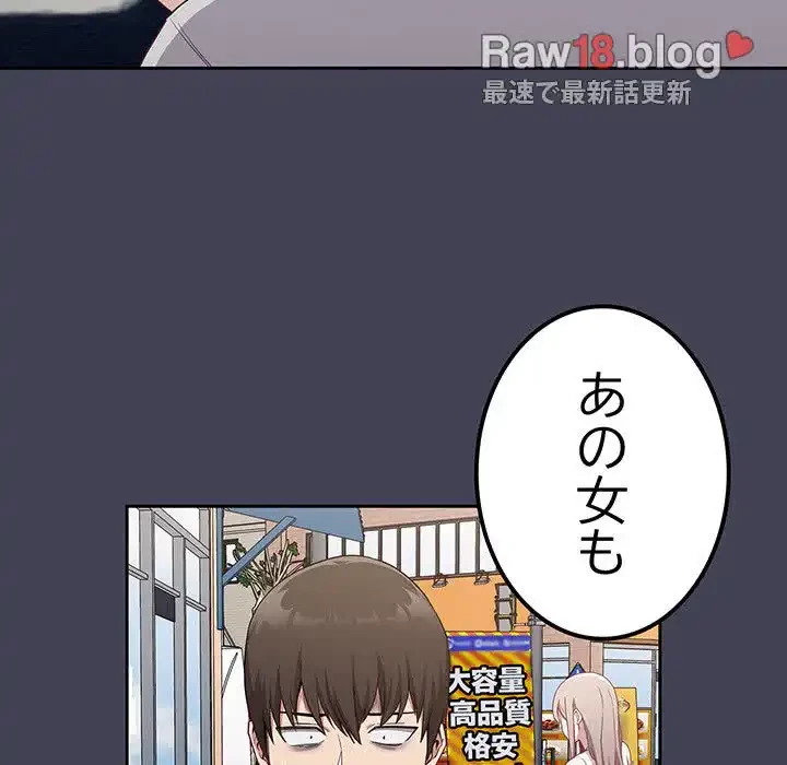 召使い更生道 第12話 - 65