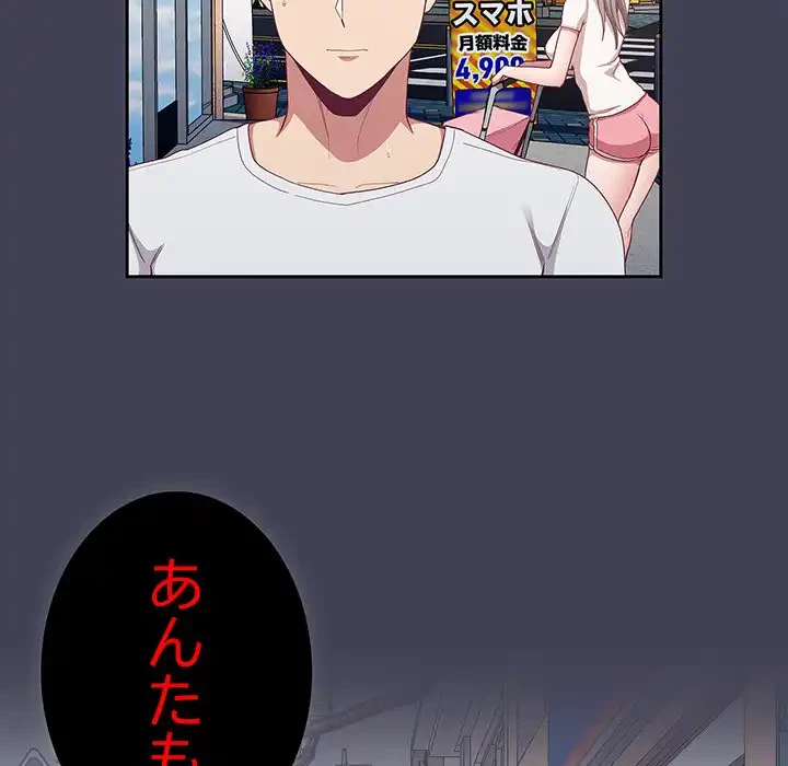 召使い更生道 第12話 - 66