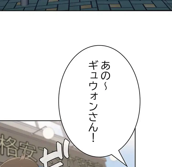 召使い更生道 第12話 - 68