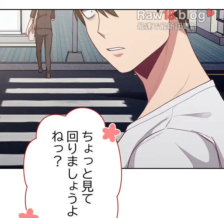 召使い更生道 第12話 - 72