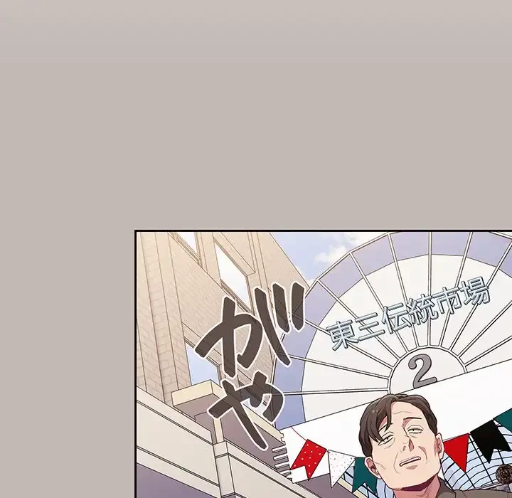 召使い更生道 第12話 - 74