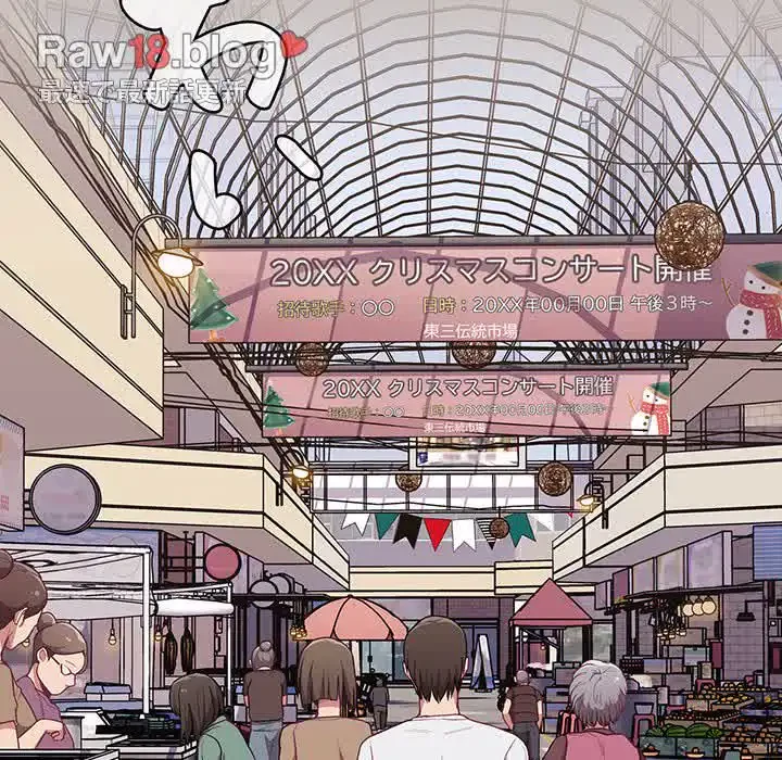 召使い更生道 第12話 - 76