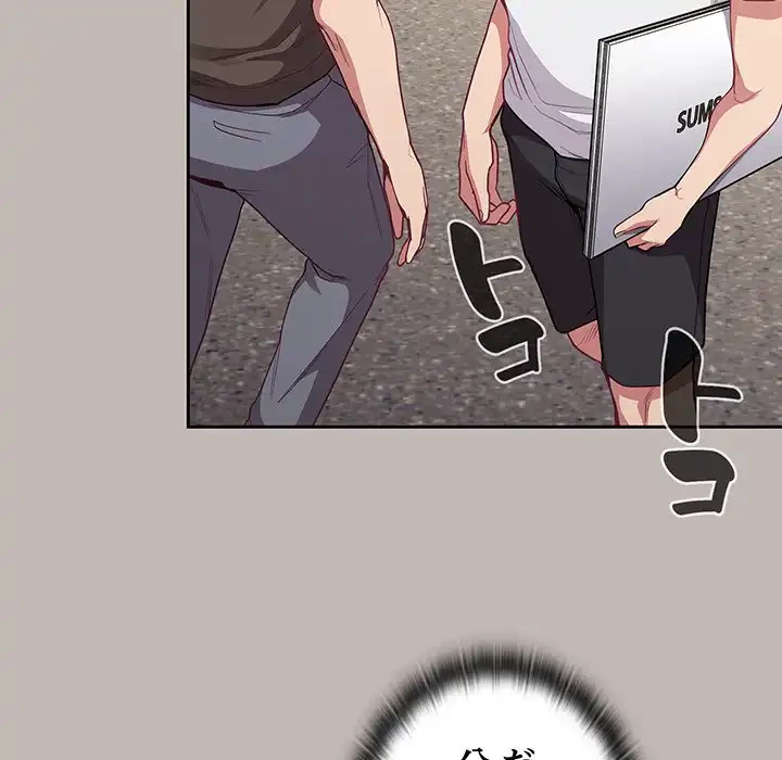 召使い更生道 第12話 - 79