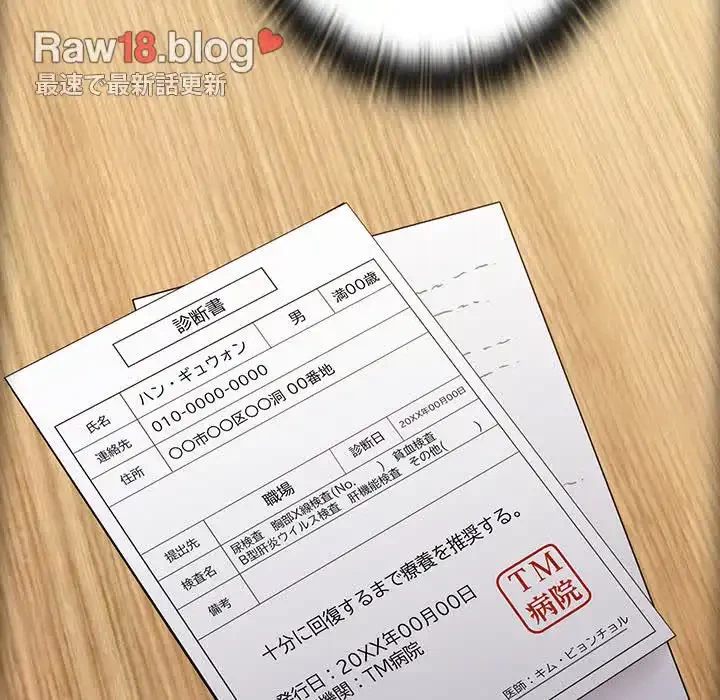 召使い更生道 第12話 - 83