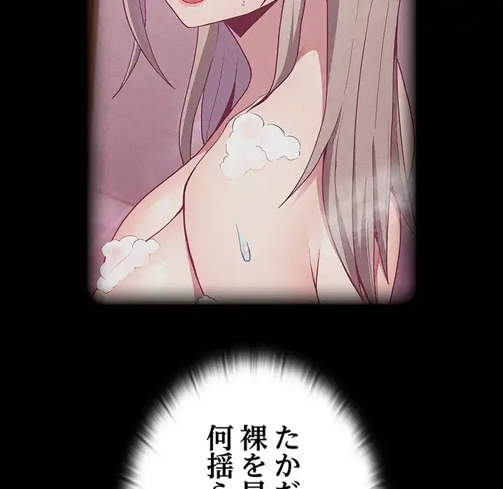 召使い更生道 第12話 - 86