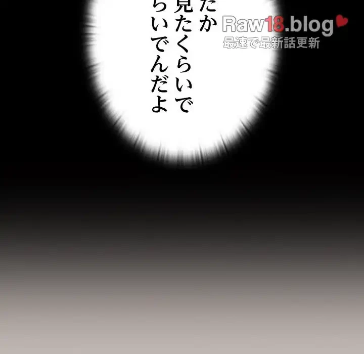 召使い更生道 第12話 - 87