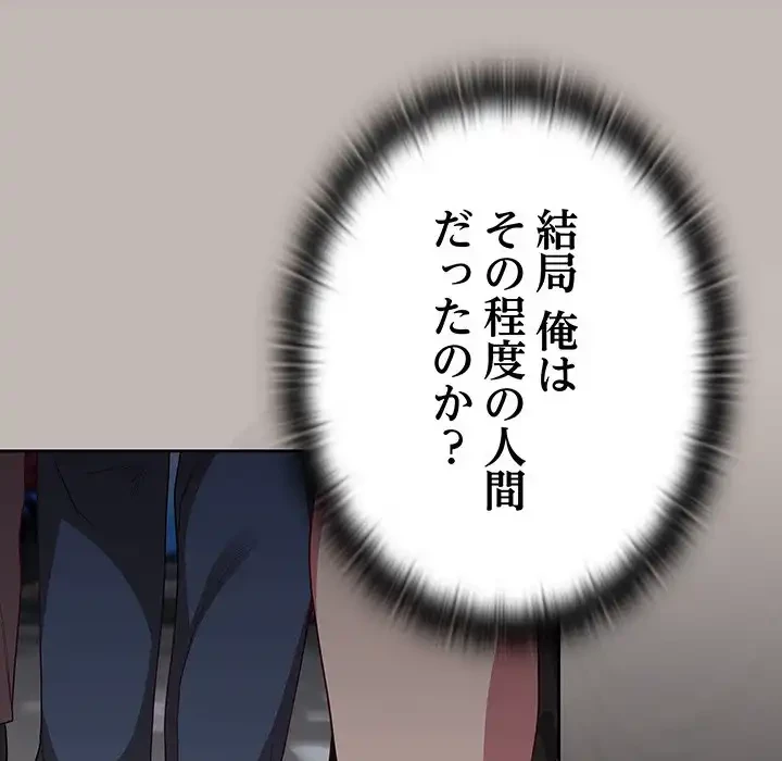 召使い更生道 第12話 - 88