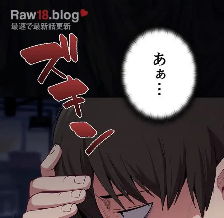 召使い更生道 第12話 - 90