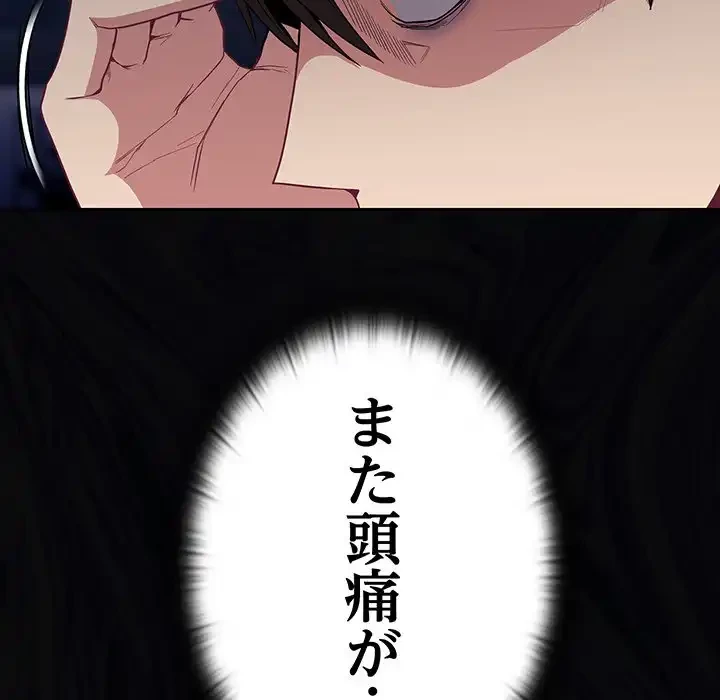 召使い更生道 第12話 - 91