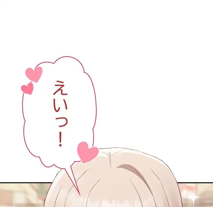 召使い更生道 第12話 - 95