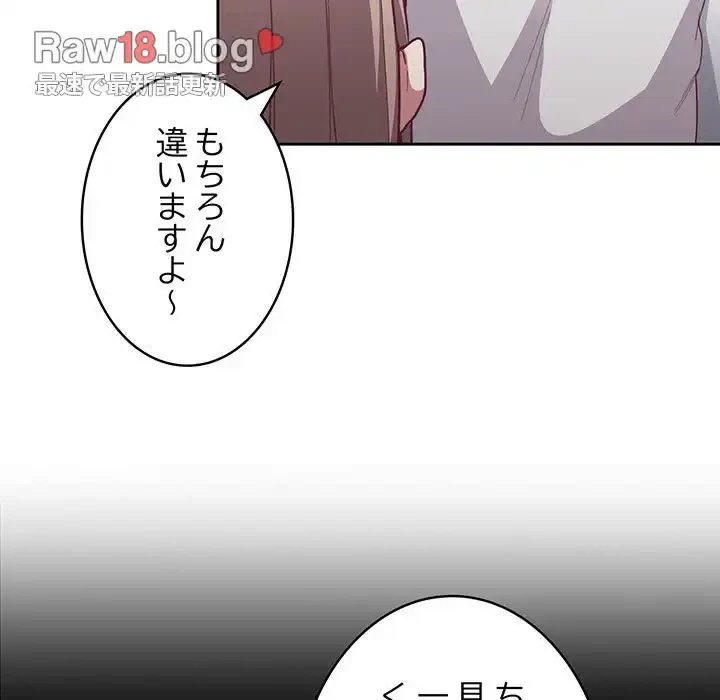 召使い更生道 第12話 - 100