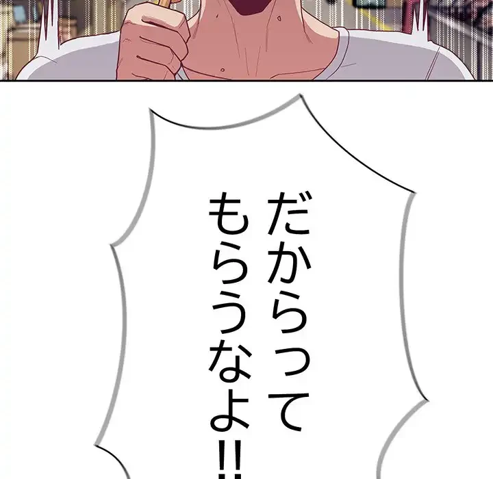 召使い更生道 第12話 - 103