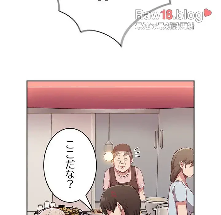 召使い更生道 第12話 - 104