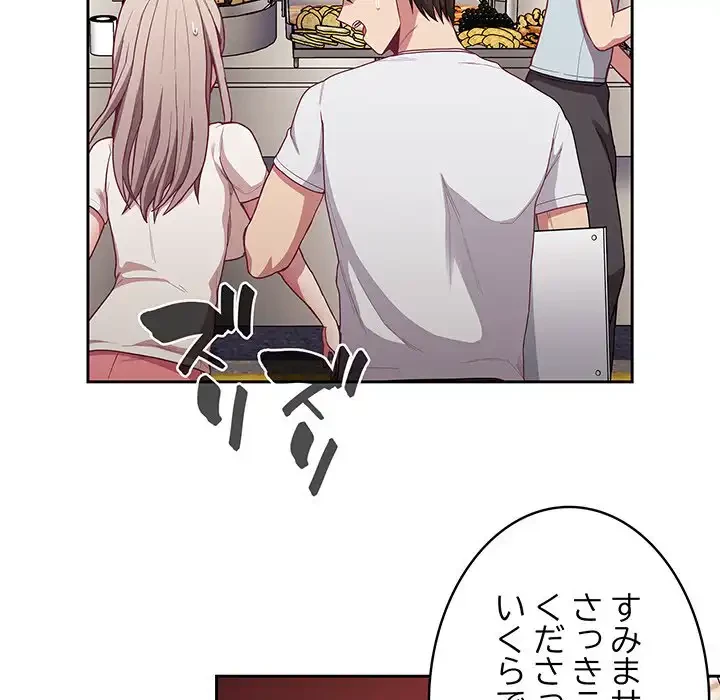 召使い更生道 第12話 - 105