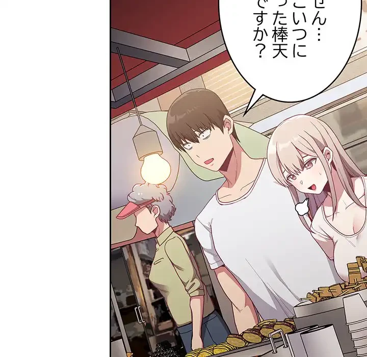 召使い更生道 第12話 - 106