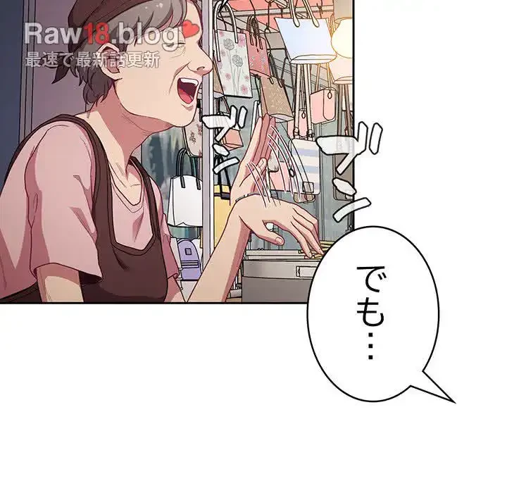 召使い更生道 第12話 - 108