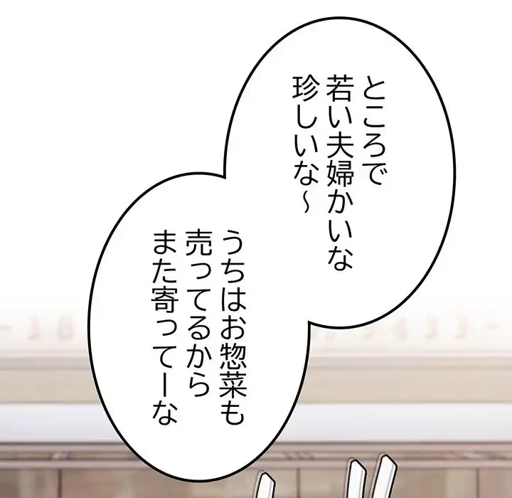 召使い更生道 第12話 - 109