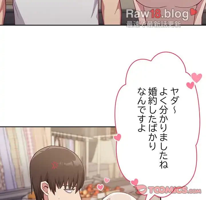 召使い更生道 第12話 - 111