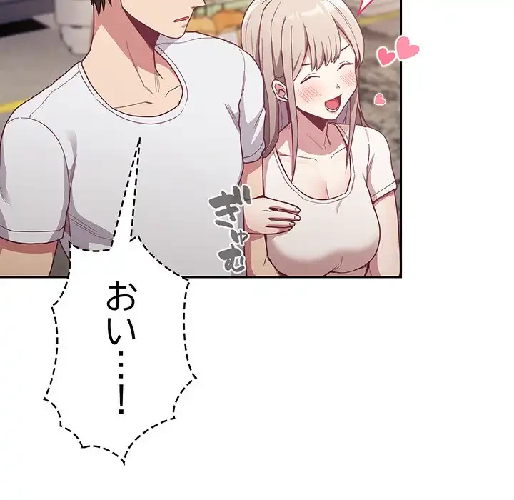 召使い更生道 第12話 - 112