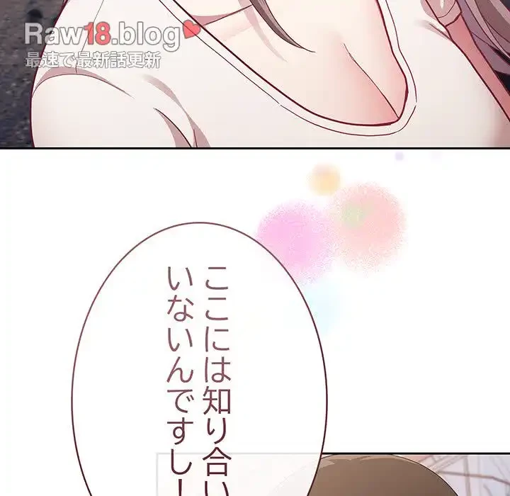 召使い更生道 第12話 - 115