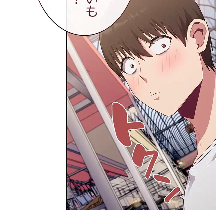 召使い更生道 第12話 - 116