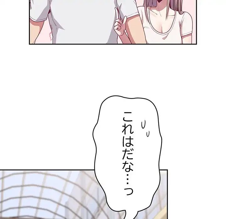 召使い更生道 第12話 - 118