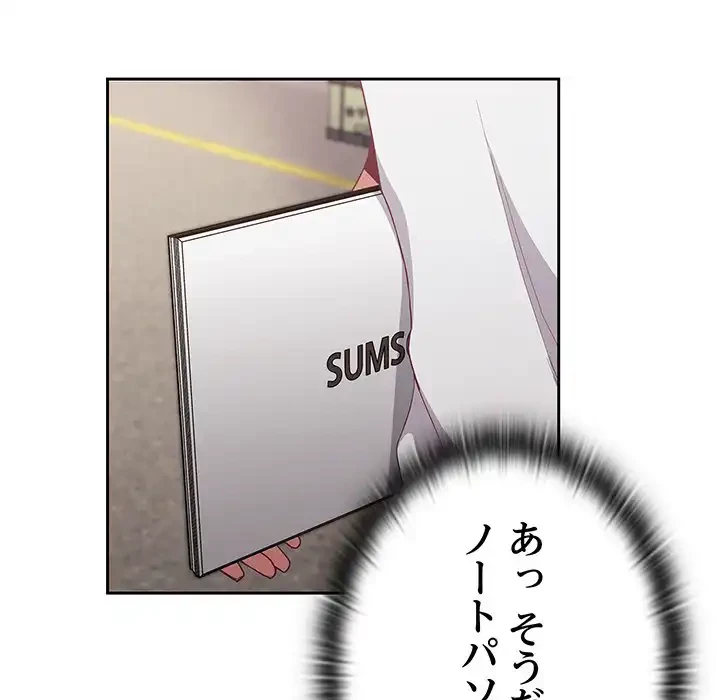 召使い更生道 第12話 - 120