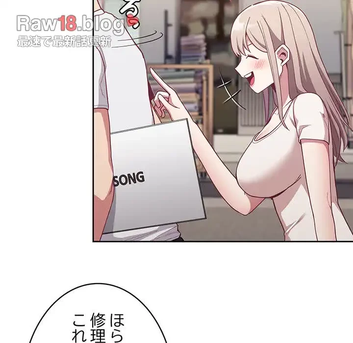 召使い更生道 第12話 - 122