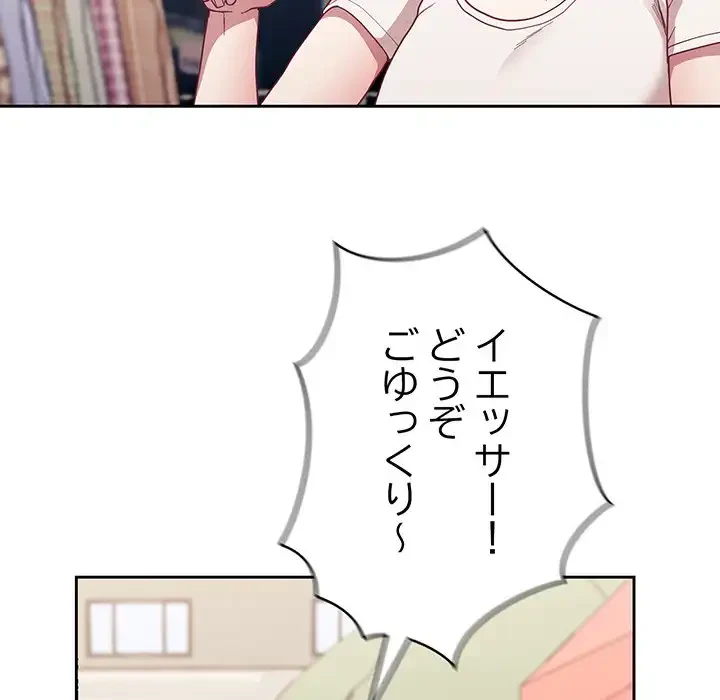 召使い更生道 第12話 - 124