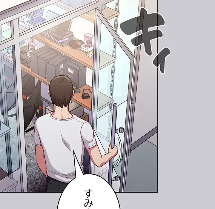 召使い更生道 第12話 - 128