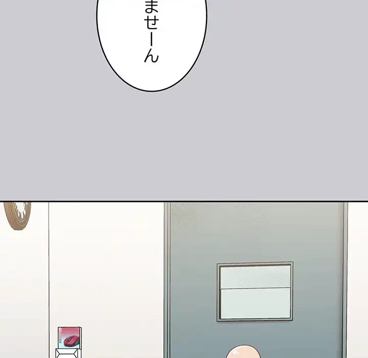 召使い更生道 第12話 - 129