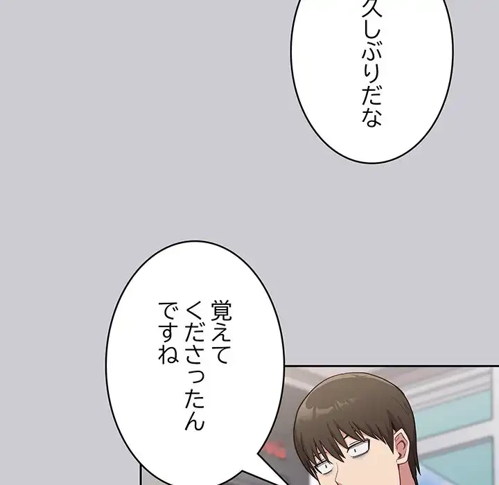 召使い更生道 第12話 - 132